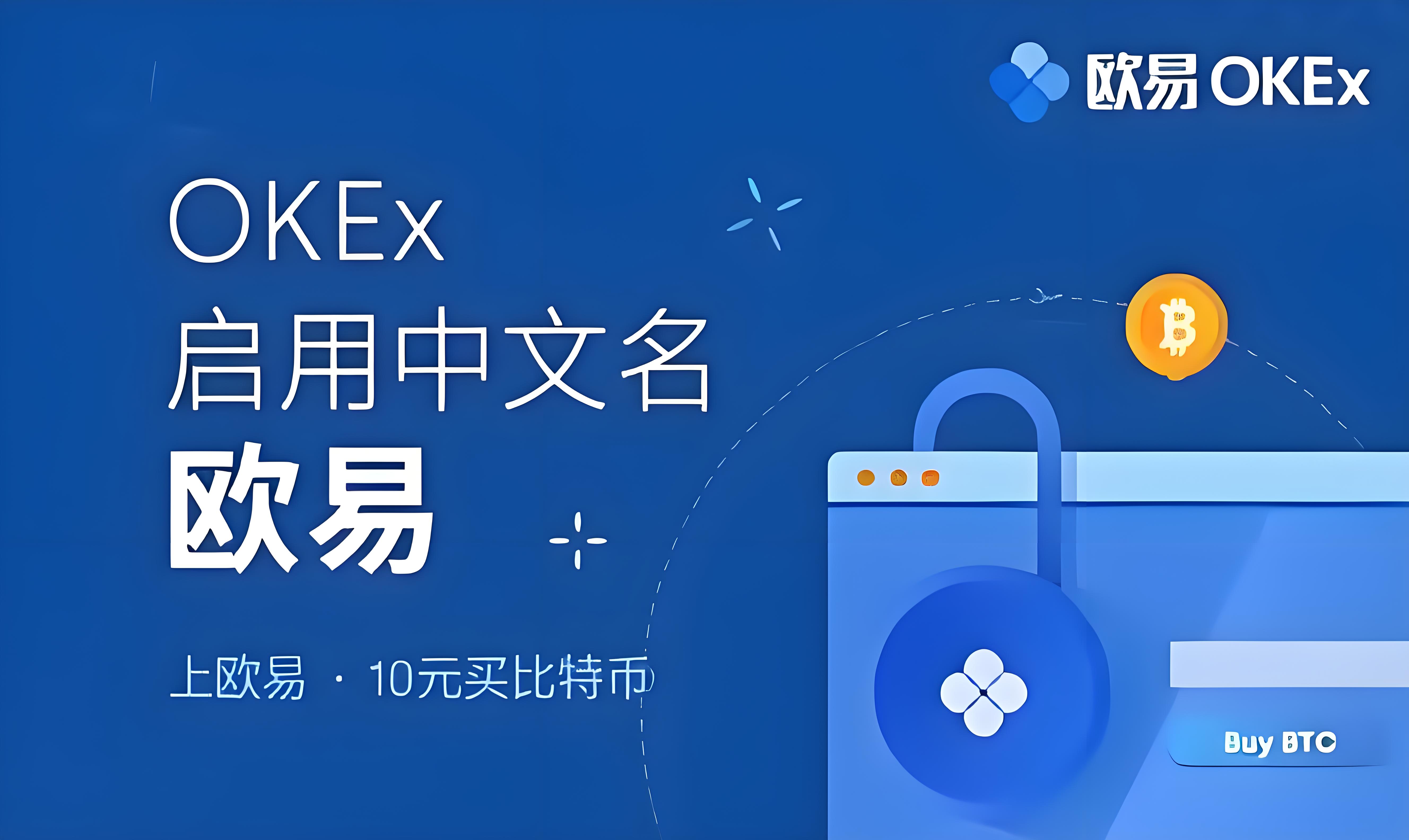 下载欧易app 欧app 界面预览